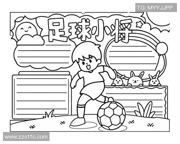 如何绘制简洁又富有美感的足球球星简笔画技巧与步骤