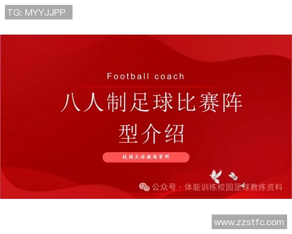 球星赛场实时足球实战解说带你深度解析技战术亮点